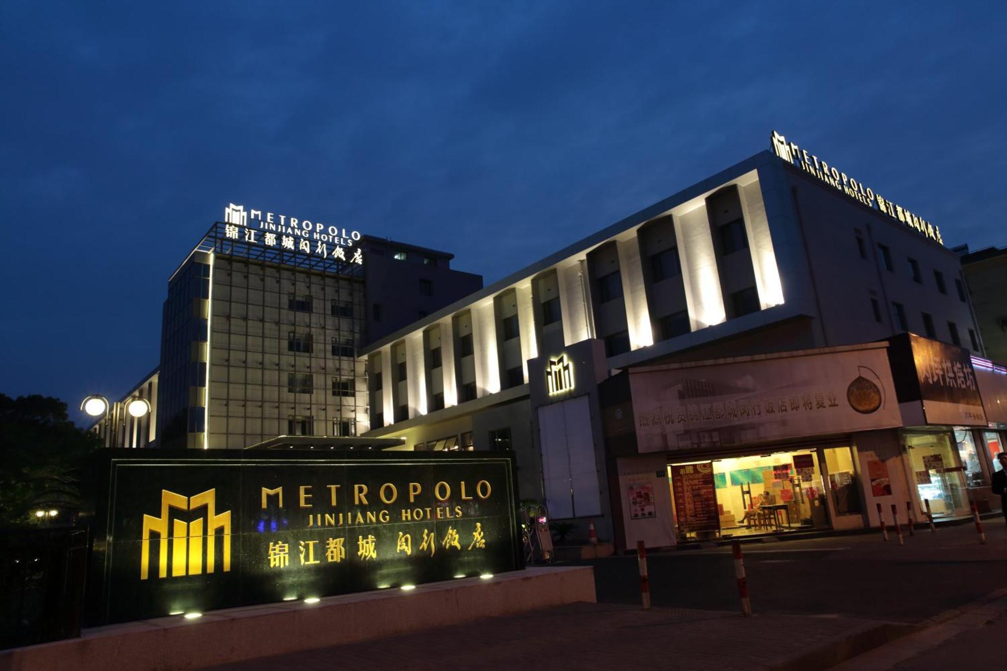 Jinjiang Metropolo Shanghai Minhang Eksteriør billede